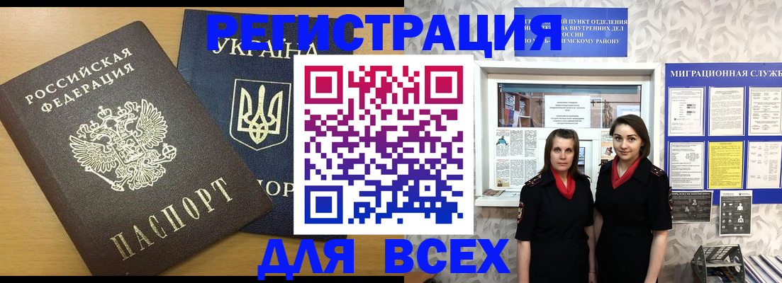 прописка для школы в Полысаево