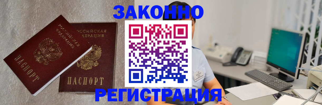 временная регистрация в квартире в Полысаево