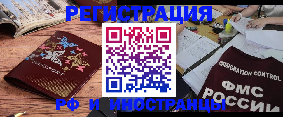 временная регистрация гарантия в Полысаево