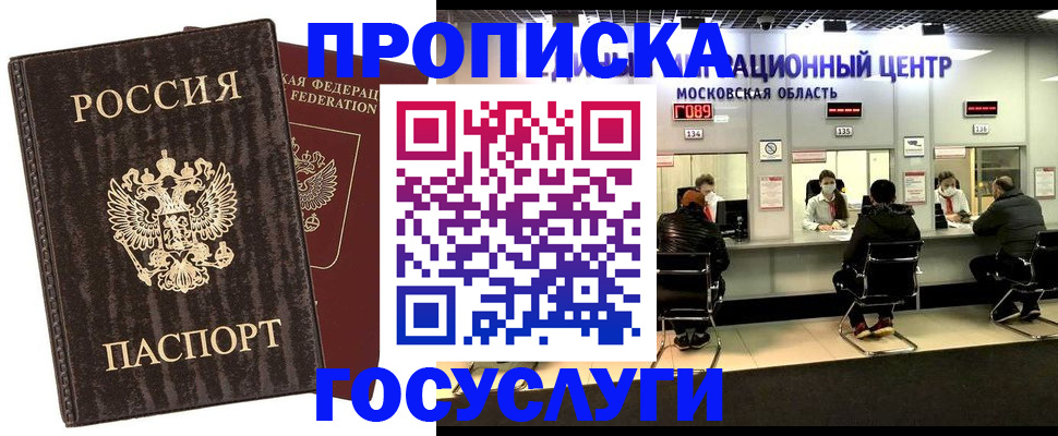 прописка поиск в Полысаево
