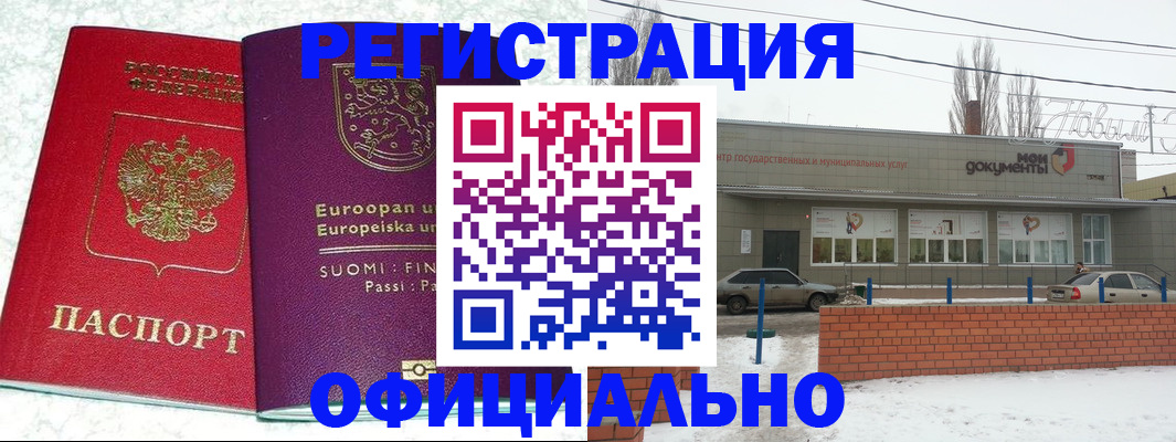 регистрация для школы в Полысаево