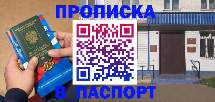 временная регистрация госуслуги в Полысаево